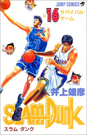 Otaku Gallery  / Anime e Manga / Slam Dunk / Cover / Cover Manga / Cover Japan / sd16.jpg